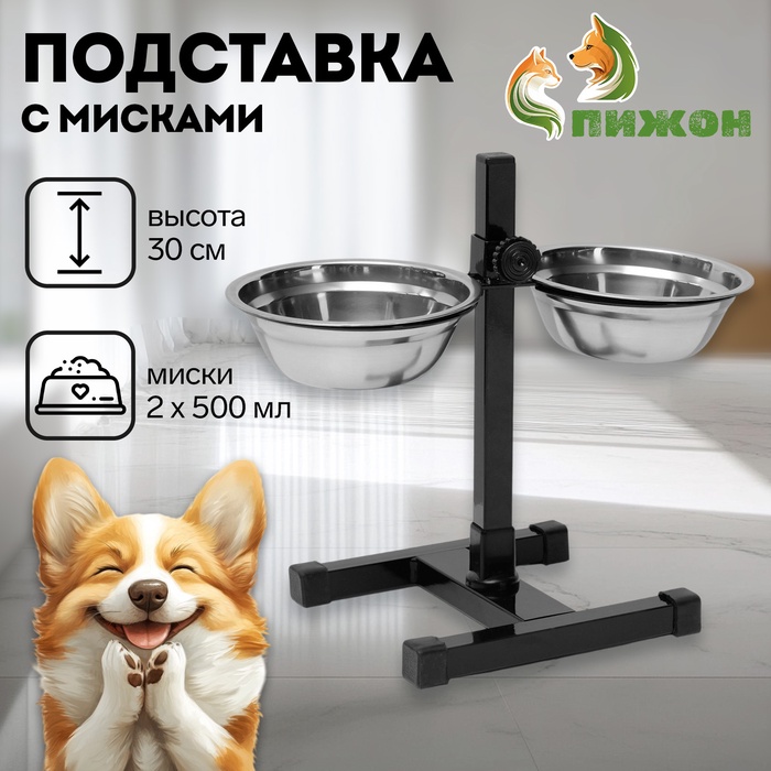 Подставка с мисками, 2×500 мл, высота 30 см, разборная, чёрная - Фото 1