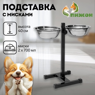 Подставка с мисками, 2×700 мл, высота 40 см, разборная, чёрная