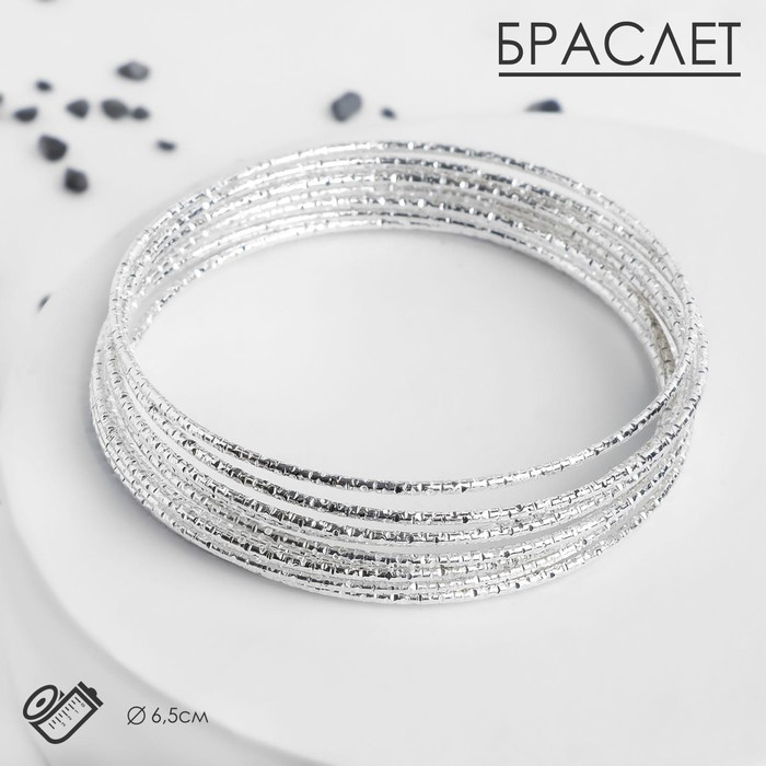 Браслеты металл «Каркас. Тонкая нить», набор 10 шт. d=6.5 см, цвет серебро