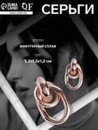 Серьги металл «Геометрия» овалы на кольце, цвет розовое золото - Фото 6