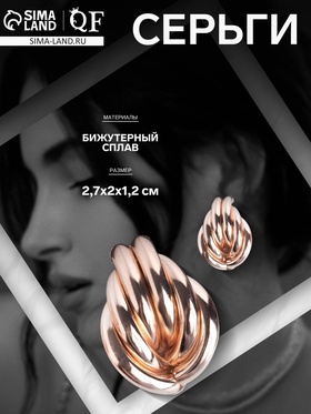 Серьги металл «Геометрия» глубина, цвет розовое золото 4941468