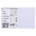 Тетрадь предметная 48 листов в клетку Study well «Алгебра», обложка мелованный картон, со справочными материалами - Фото 2