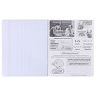 Тетрадь предметная 48 листов в клетку Study well «Алгебра», обложка мелованный картон, со справочными материалами - Фото 3