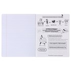 Тетрадь предметная 48 листов в линейку Study well «Литература», обложка мелованный картон, со справочными материалами - Фото 3