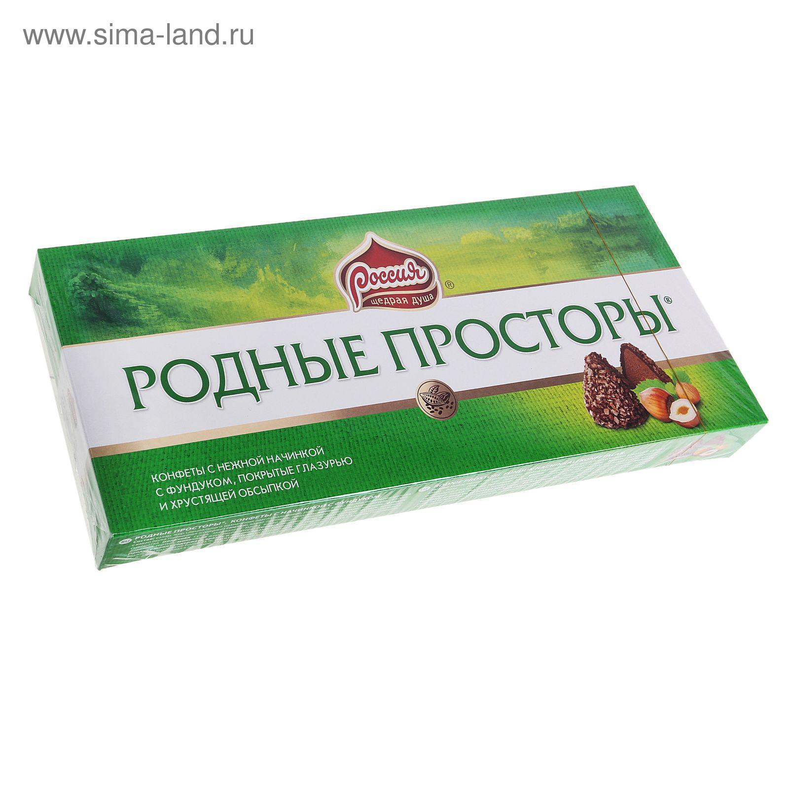 Конфеты "РОДНЫЕ ПРОСТОРЫ" с фундуком, 125 г (8035020) - Купить по цене ...