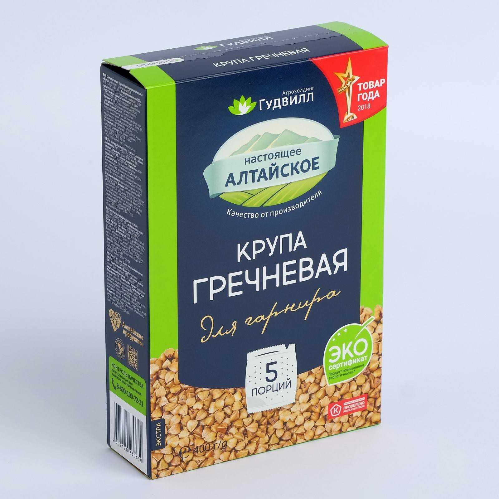 Гудвилл экстра. Крупа гречневая Экстра, Гудвилл, 400г. Крупа гречневая Гудвилл 5*80 г в/пак. Гречневая крупа ядрица Гудвилл 800 г. Гречневая ядрица 0,4 * 9 Экстра Гудвилл.