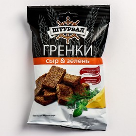 Гренки ШТУРВАЛ 100г/ржано-пшен/со вк.сыр с зеленью (8011275) - Купить ...