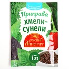 Приправа ВИТЭКС Хмели Сунели 15г - Фото 1