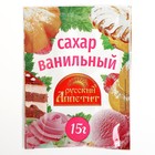 Сахар ванильный ВИТЭКС 15г - Фото 1