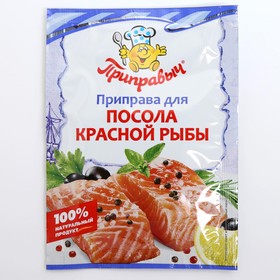 Приправа для посола красной рыбы ПРИПРАВЫЧ 15г (8009577) - Купить по ...