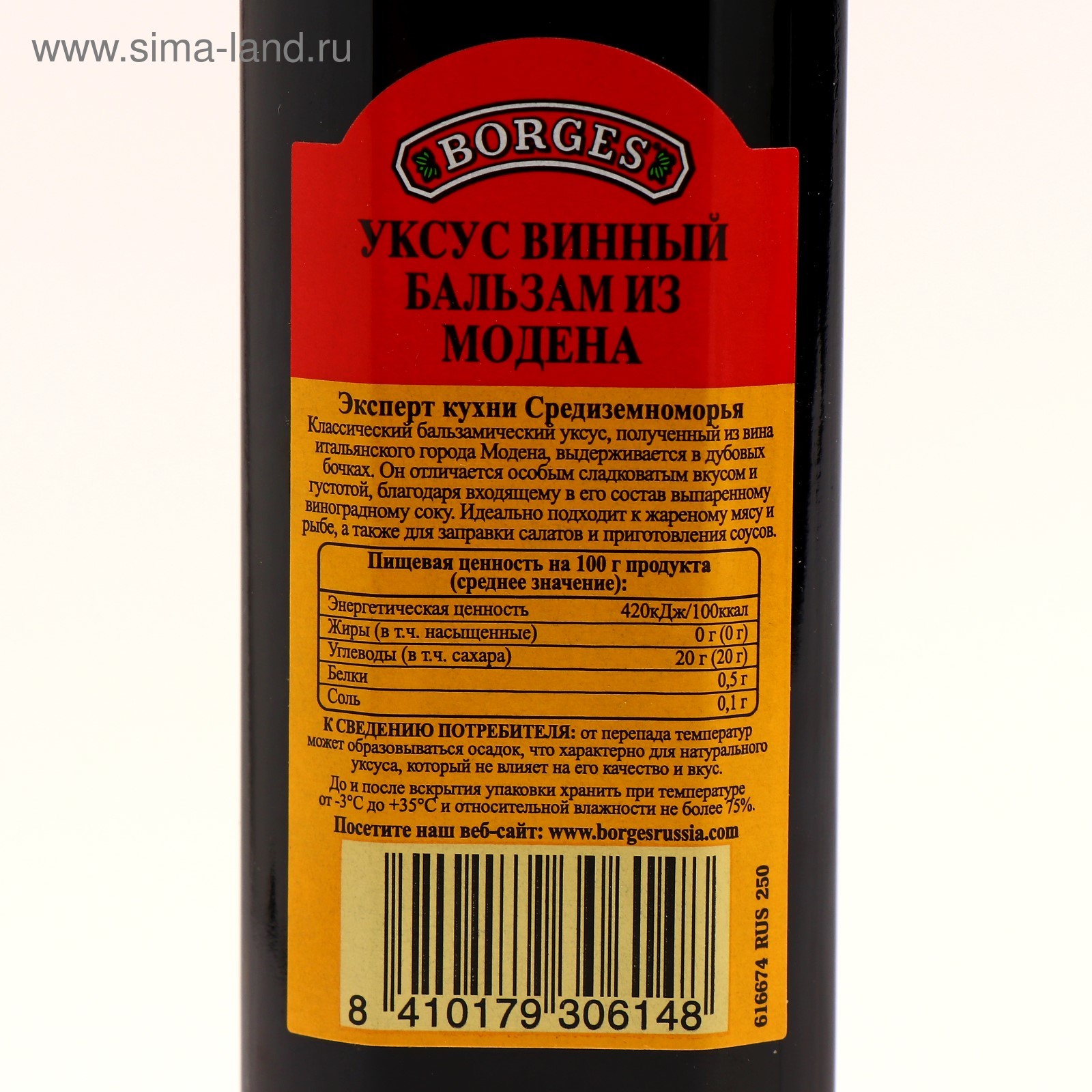 Сколько добавлять бальзамического уксуса. Balzamiceskiy uksus. Balzamiceskiy uksus sostav. Бальзамический уксус состав. Ponti уксус бальзамический.