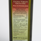 Масло оливковое ПЕЛИКАН extra vergin 0,25л ст/б - Фото 2