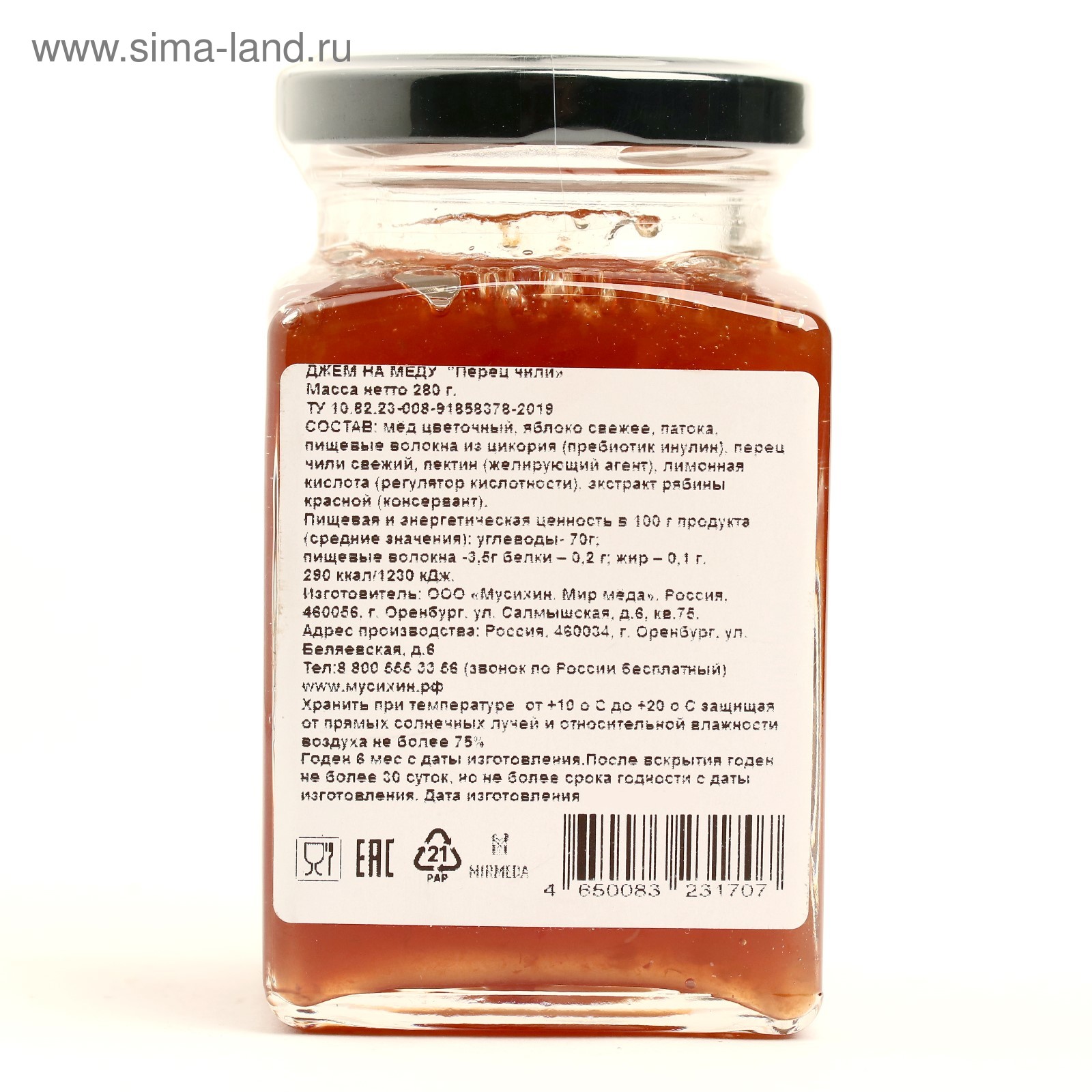 Джем на меду JAMHONEY перец Чили 280г