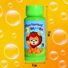 Мыльные пузыри «Забавный львенок», 95 мл - Фото 2