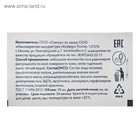 Гель для душа, саше, 10 мл - Фото 4