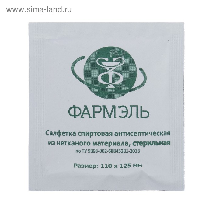 Салфетки спиртовые Этиловый спирт 110х125мм - Фото 1