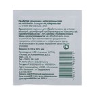 Салфетки спиртовые Этиловый спирт 110х125мм - Фото 2