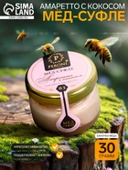 Мёд-суфле Peroni, Амаретто с кокосом, 30 г - Фото 1