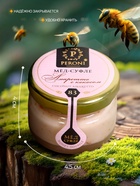 Мёд-суфле Peroni, Амаретто с кокосом, 30 г - Фото 2