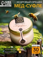 Мёд-суфле Peroni, Кедровый орешек, 30 г - Фото 1