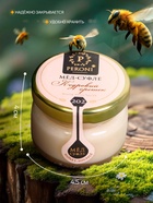Мёд-суфле Peroni, Кедровый орешек, 30 г - Фото 2