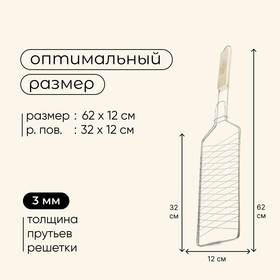 Решётка гриль для рыбы maclay, 32×12 см, нержавеющая сталь, для мангала