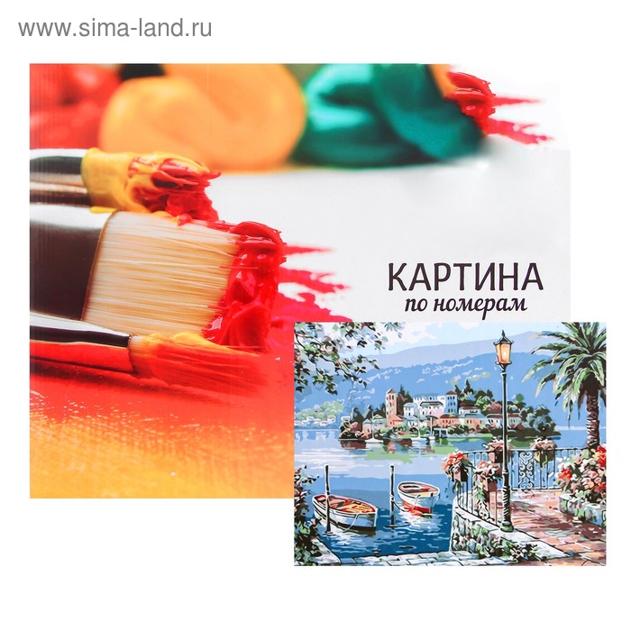 Картина по номерам на холсте с подрамником, 40 × 50 см «Лодочный причал» - Фото 1