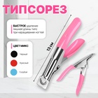 Типсорез, 13 см, МИКС - Фото 1