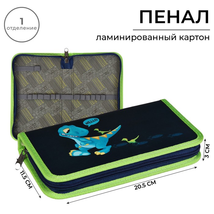 Пенал школьный, 1 секция, 11.5×20.5×3 см «Дино» - Фото 1