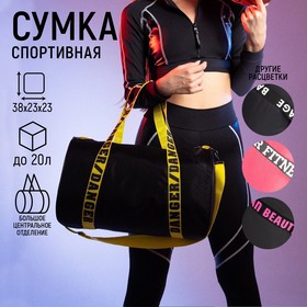 Сумка спортивная Danger на молнии, цвет чёрный 4861351