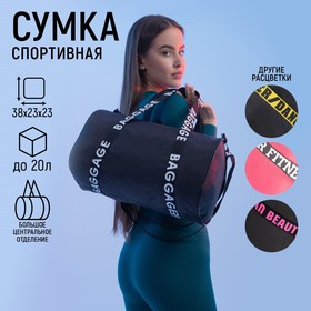 Сумка спортивная Baggage на молнии, цвет чёрный 4861353