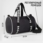 Сумка спортивная Baggage на молнии, цвет чёрный - Фото 2