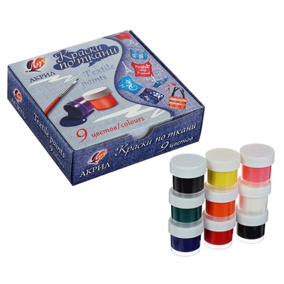 Краска по ткани, набор 9 цветов × 15 мл, Луч, акриловая на водной основе
