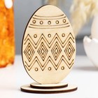 Яйцо деревянное пасхальное сувенирное "Геометрия", 9×6 см - фото 320881885