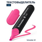 Маркер текстовыделитель Schneider Job, 1.0-5.0 мм, чернила на водной основе, розовый - фото 8984807