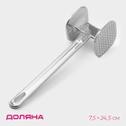 Молоток для мяса Доляна, 24 см, 140 г, цвет серый - Фото 1