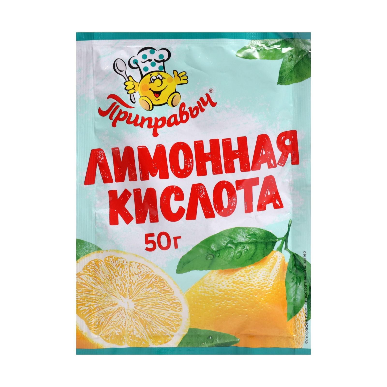 Лимонная кислота ПРИПРАВЫЧ 50г (8009542) - Купить по цене от 44.50 руб ...