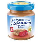 Пюре Бабушкино лукошко говядина/свекла100г ст/б - фото 285991033