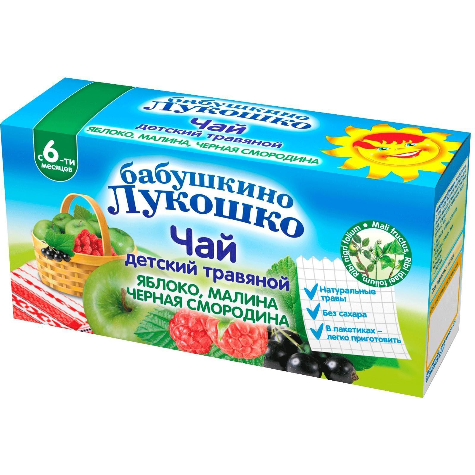 Чай Бабушкино Лукошко Где Купить