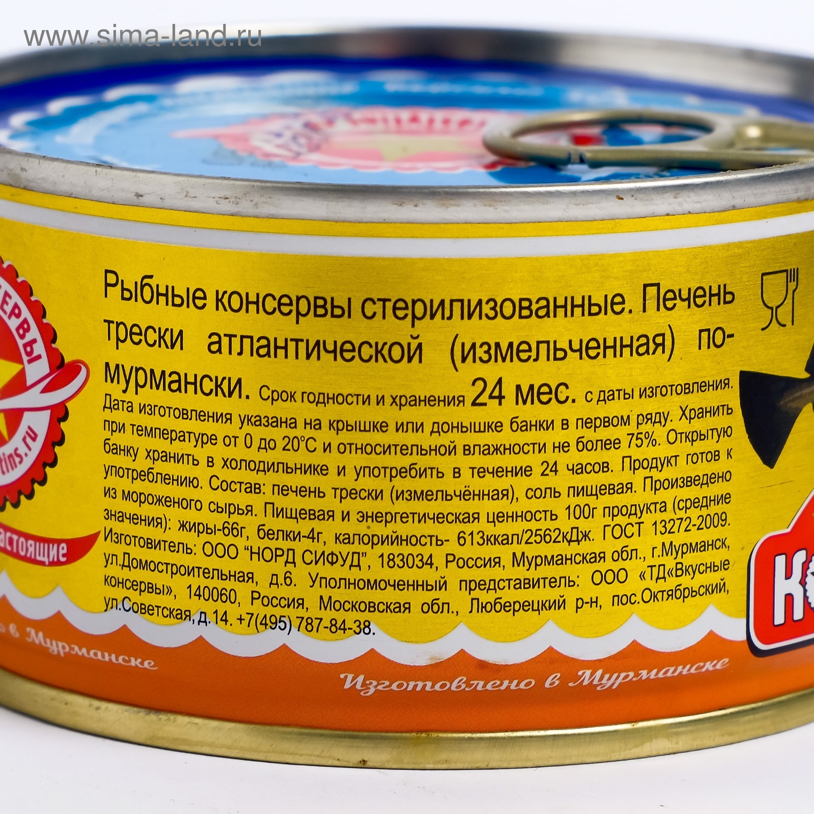 Печень трески натуральная "ЭКСТРА" 230г купить в СПб. Рыбные консервы с доставко