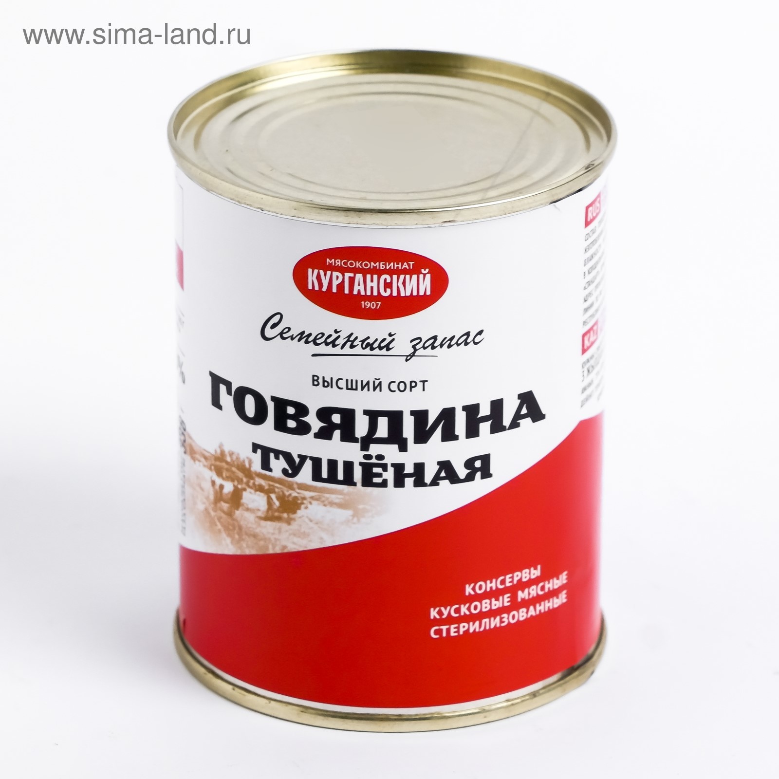 Купить Магазин В Курганской Области