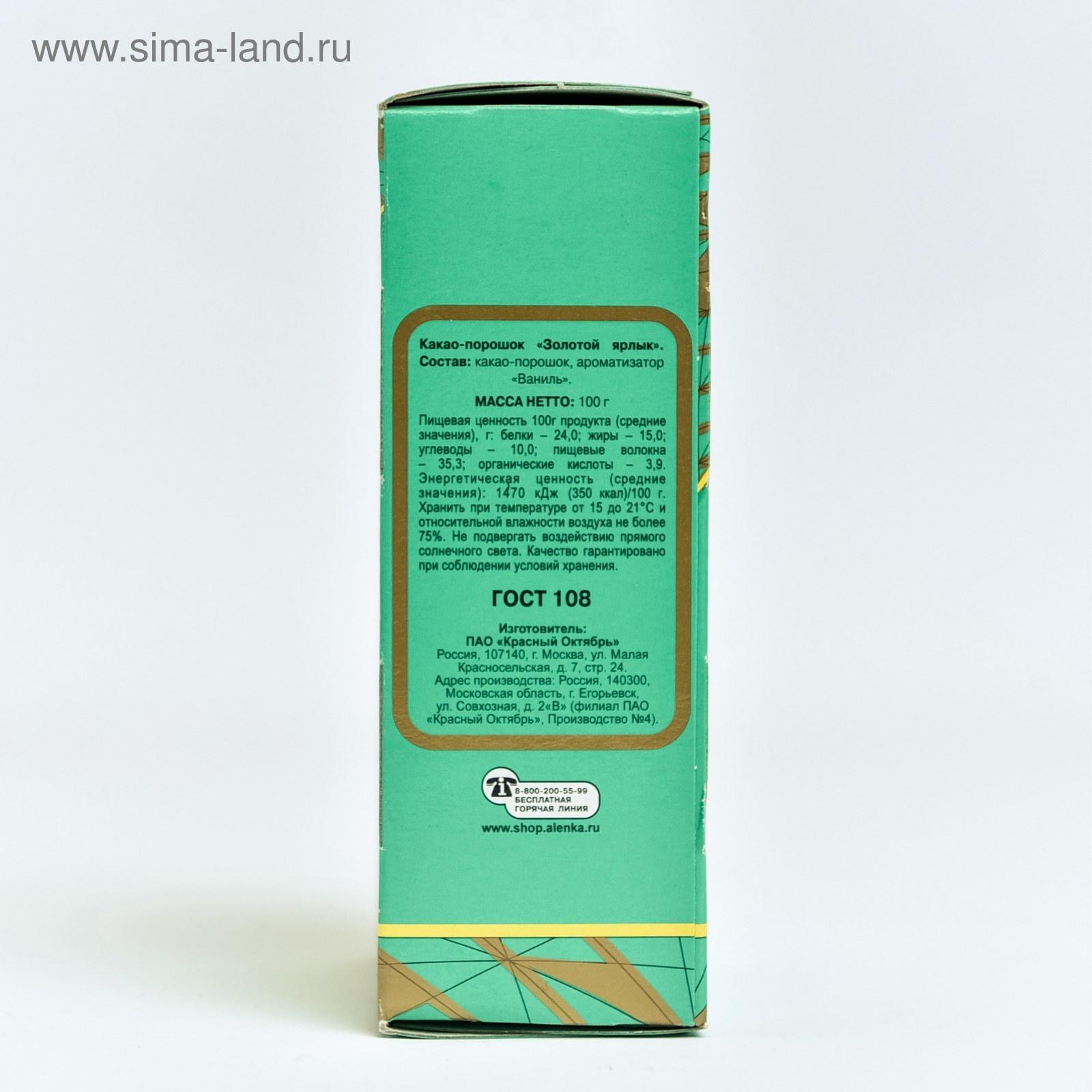 Какао-порошок Золотой Ярлык 100 г - купить в Гастроном БиМ - СберМаркет, цена на
