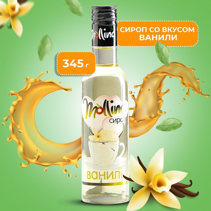 Сироп Mollina «Ваниль», 345 г - Фото 1