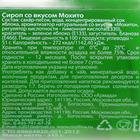 Сироп Mollina «Мохито», 345 г - Фото 2