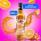 Сироп Mollina «Апельсин», 345 г - Фото 1