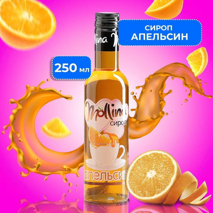 Сироп Mollina «Апельсин», 345 г - Фото 1