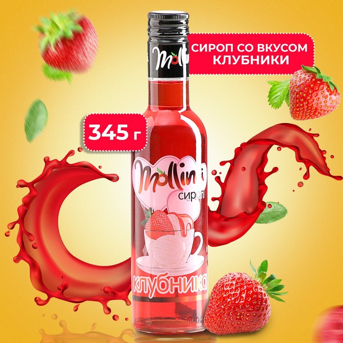 Сироп Mollina «Клубника», 345 г - Фото 1