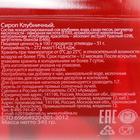 Сироп Mollina «Клубника», 345 г - Фото 2