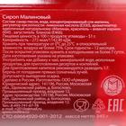 Сироп Mollina «Малина», 345 г - Фото 2