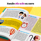 Энциклопедия в твёрдом переплёте «150 интересных «почему», 64 стр. - Фото 4